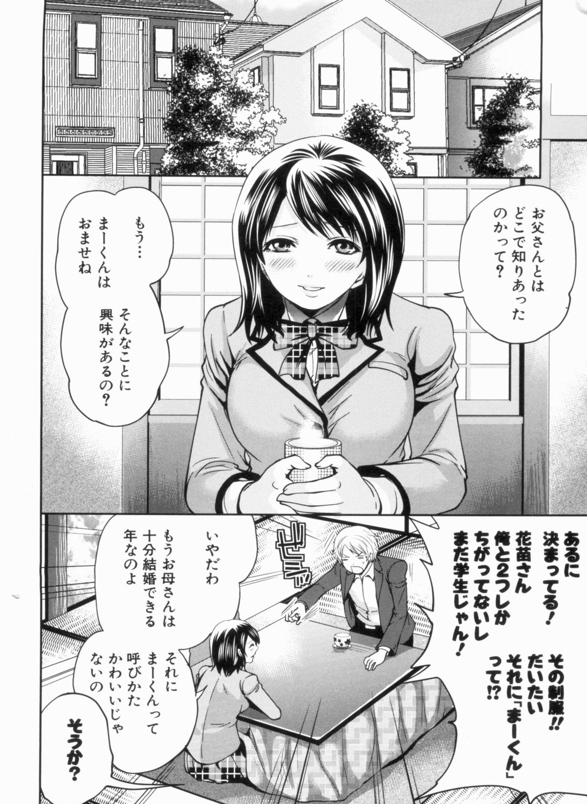 Love Ane H page 12 full