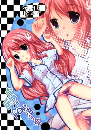 [Kaname (Siina Yuuki)] Baka to Test to Otomarikai (Baka to Test to Shoukanjuu) [Digital] cover