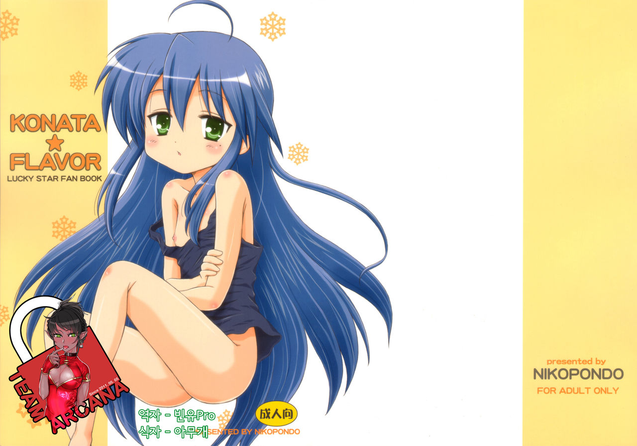 Konata Flavor page 1 full