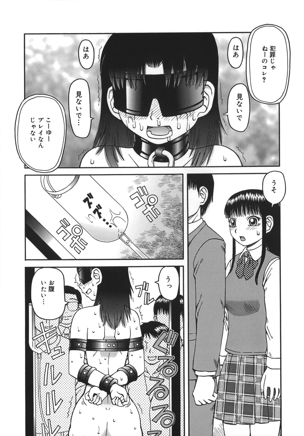 Ogoku page 10 full