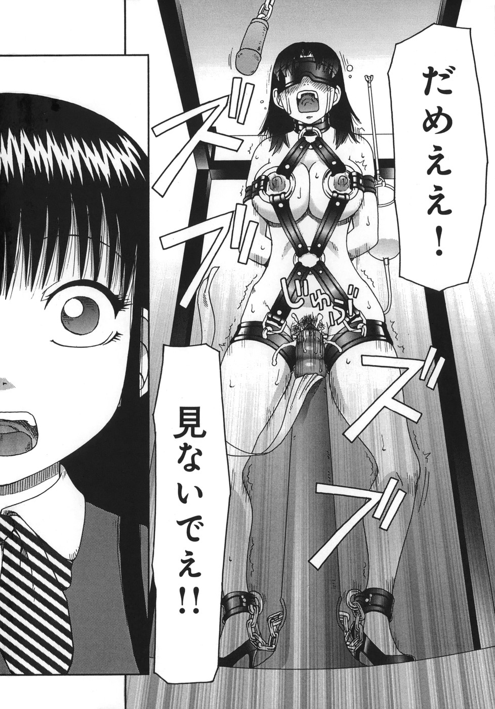 Ogoku page 8 full