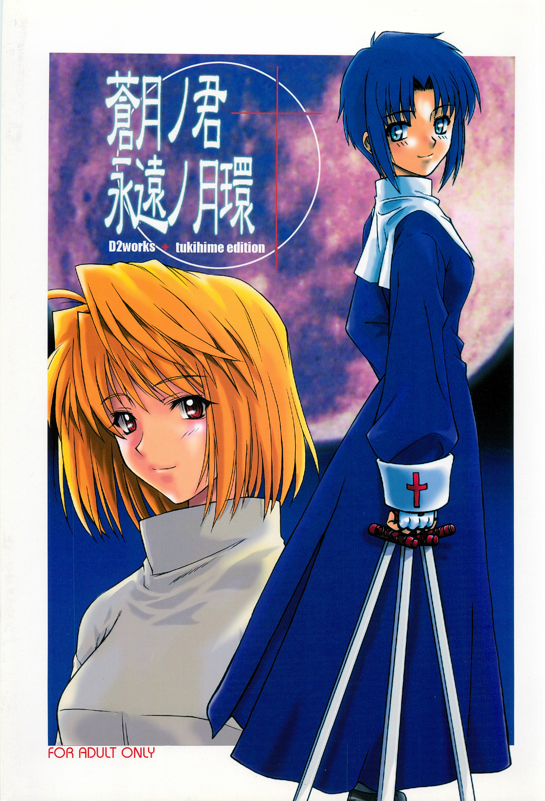 Sougetsu no Kimi Eien no Getsukan page 1 full