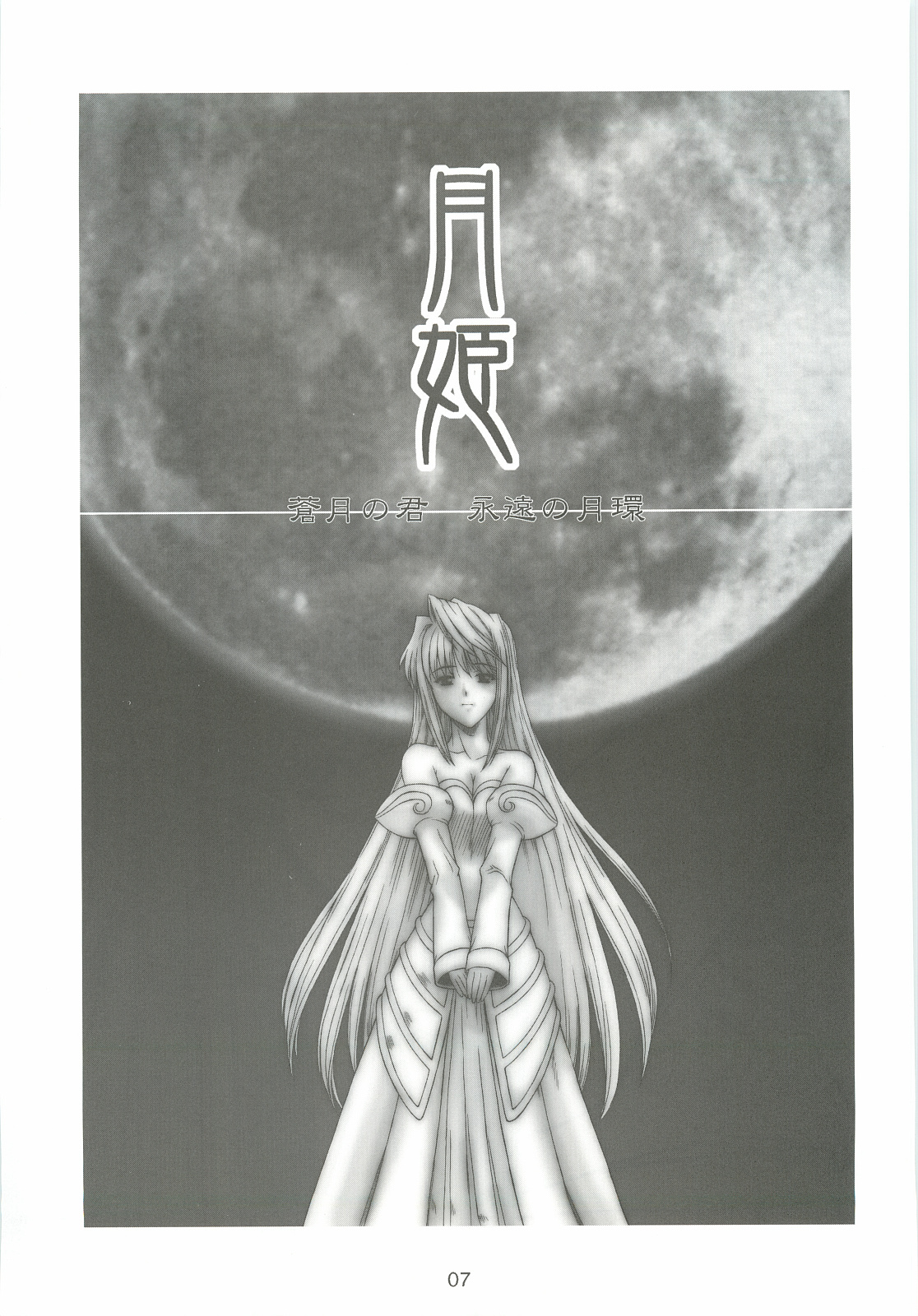 Sougetsu no Kimi Eien no Getsukan page 4 full