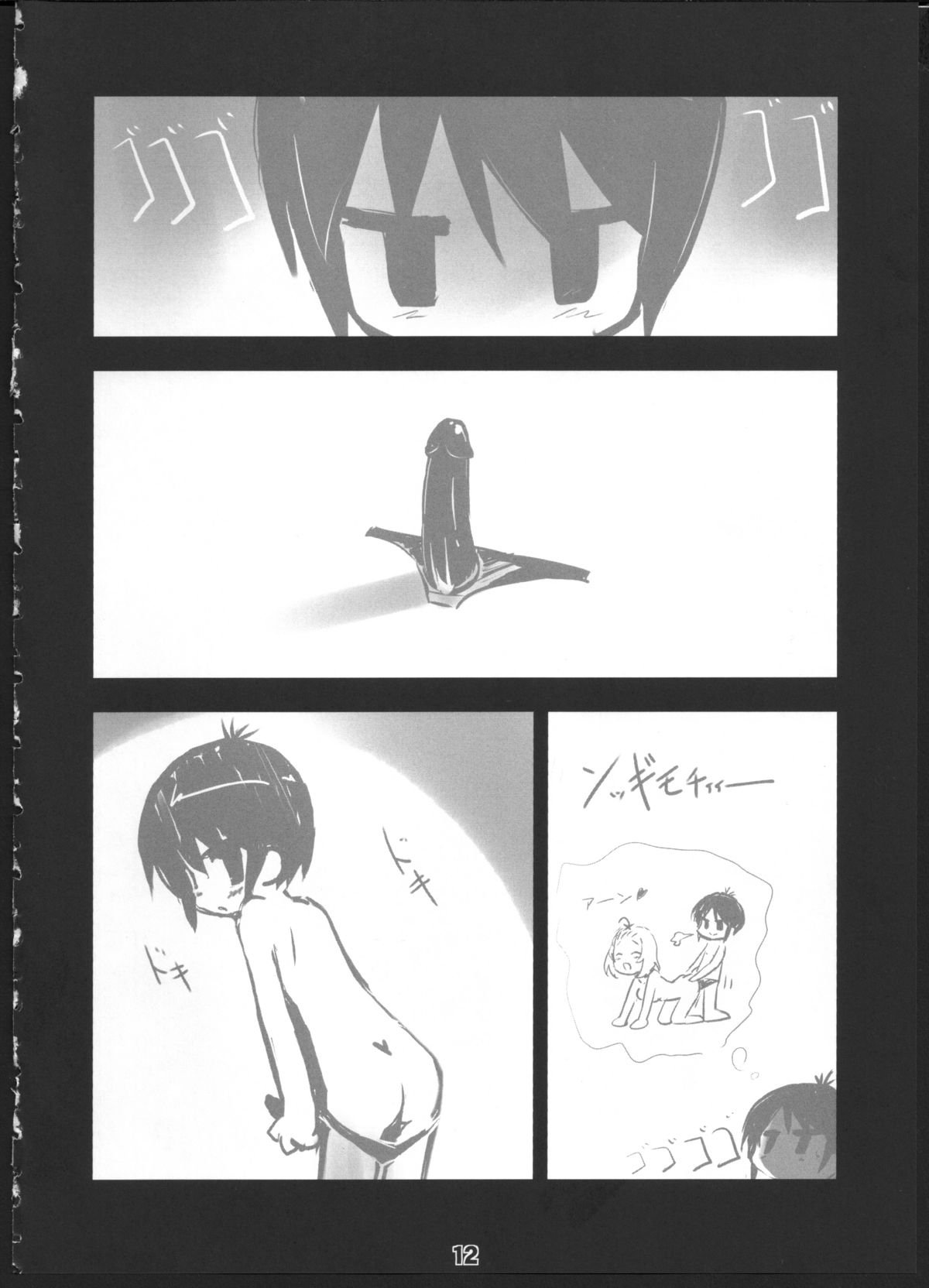 Q: Uniuni Shiteru? A: Warito Shiteru. page 11 full