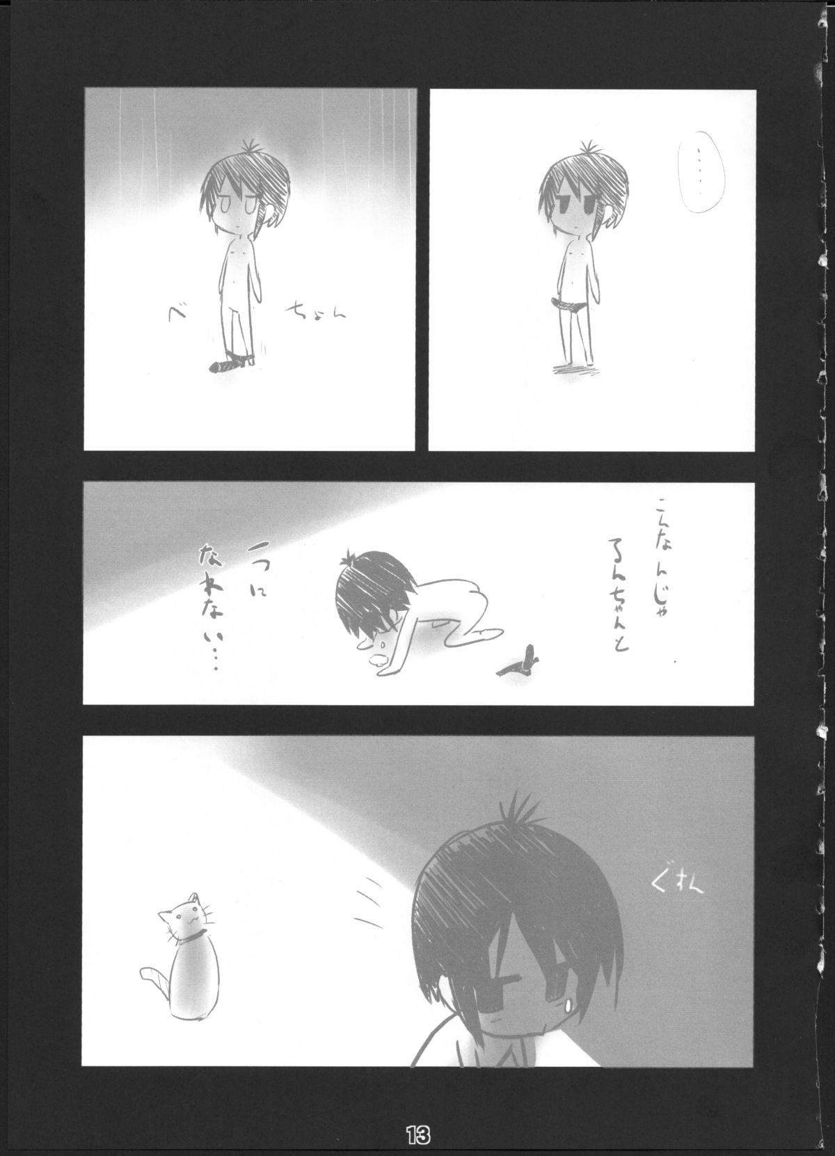 Q: Uniuni Shiteru? A: Warito Shiteru. page 12 full