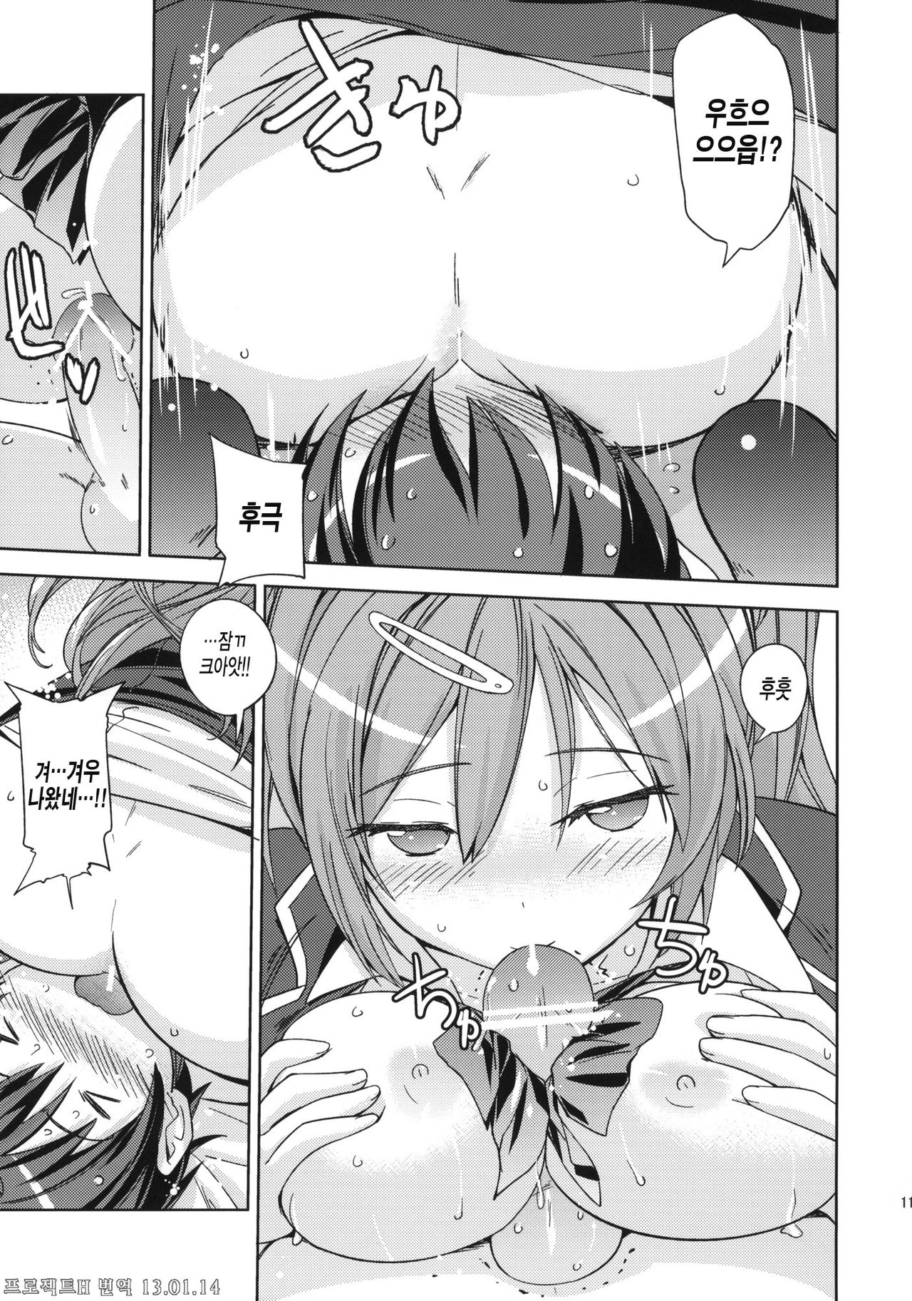 Poyopacho CC page 10 full