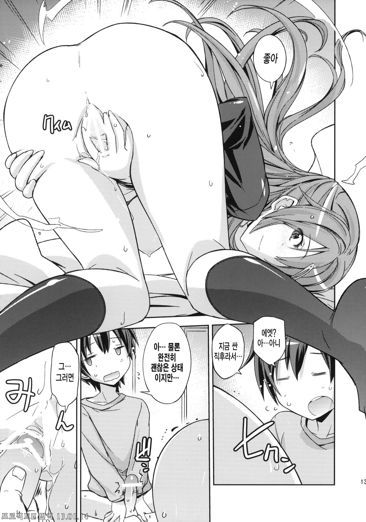 Poyopacho CC page 12 full