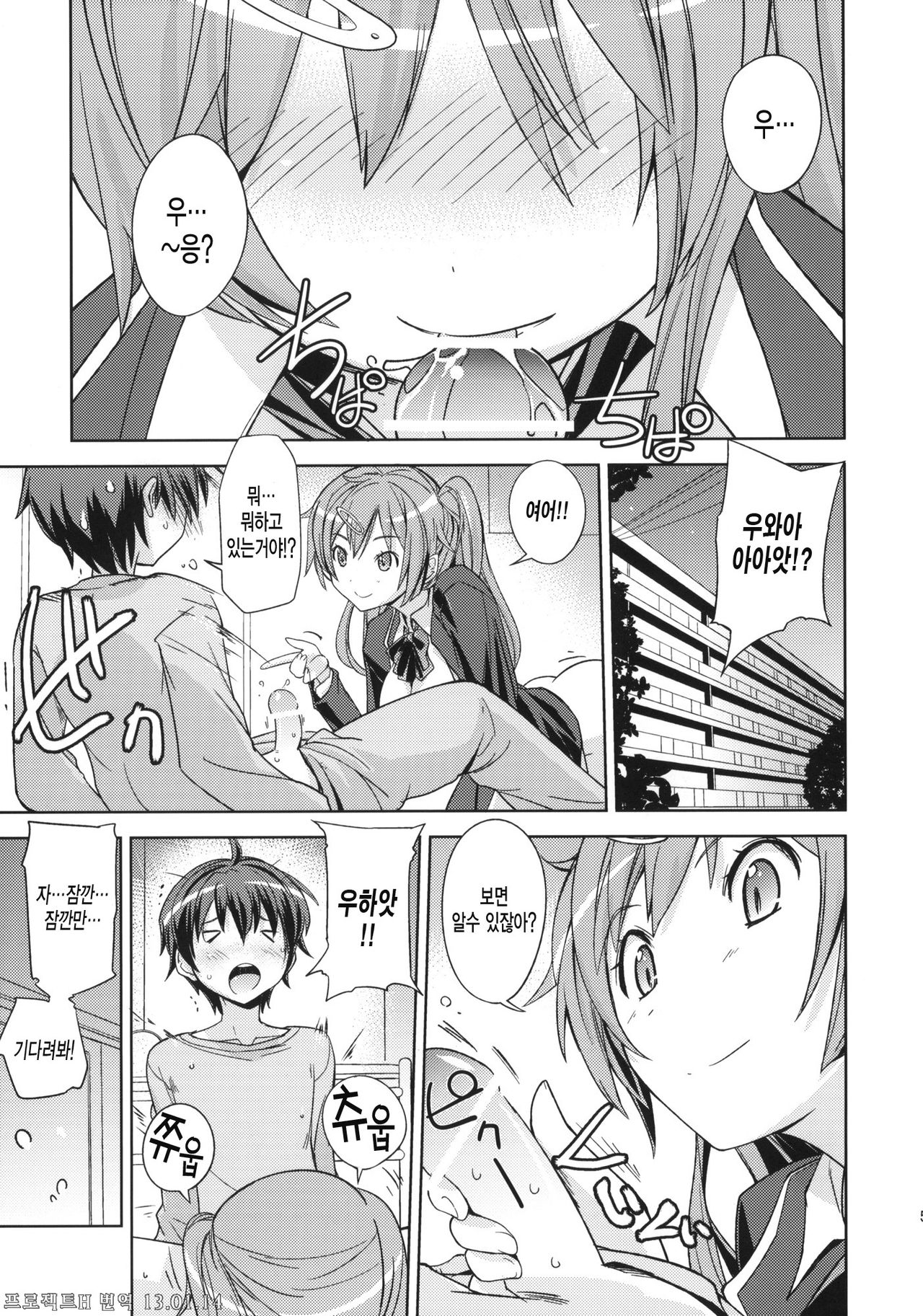Poyopacho CC page 4 full