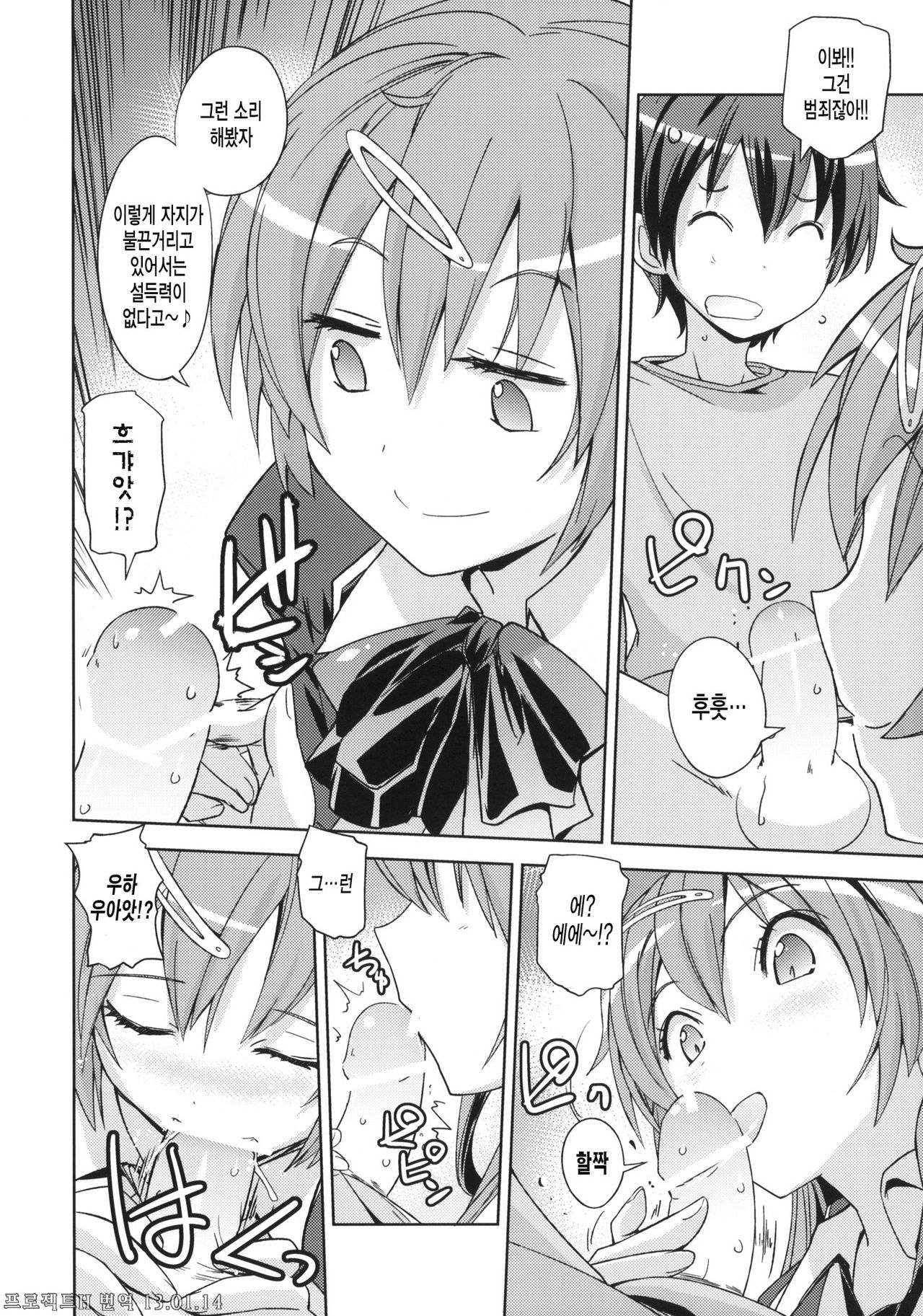 Poyopacho CC page 7 full