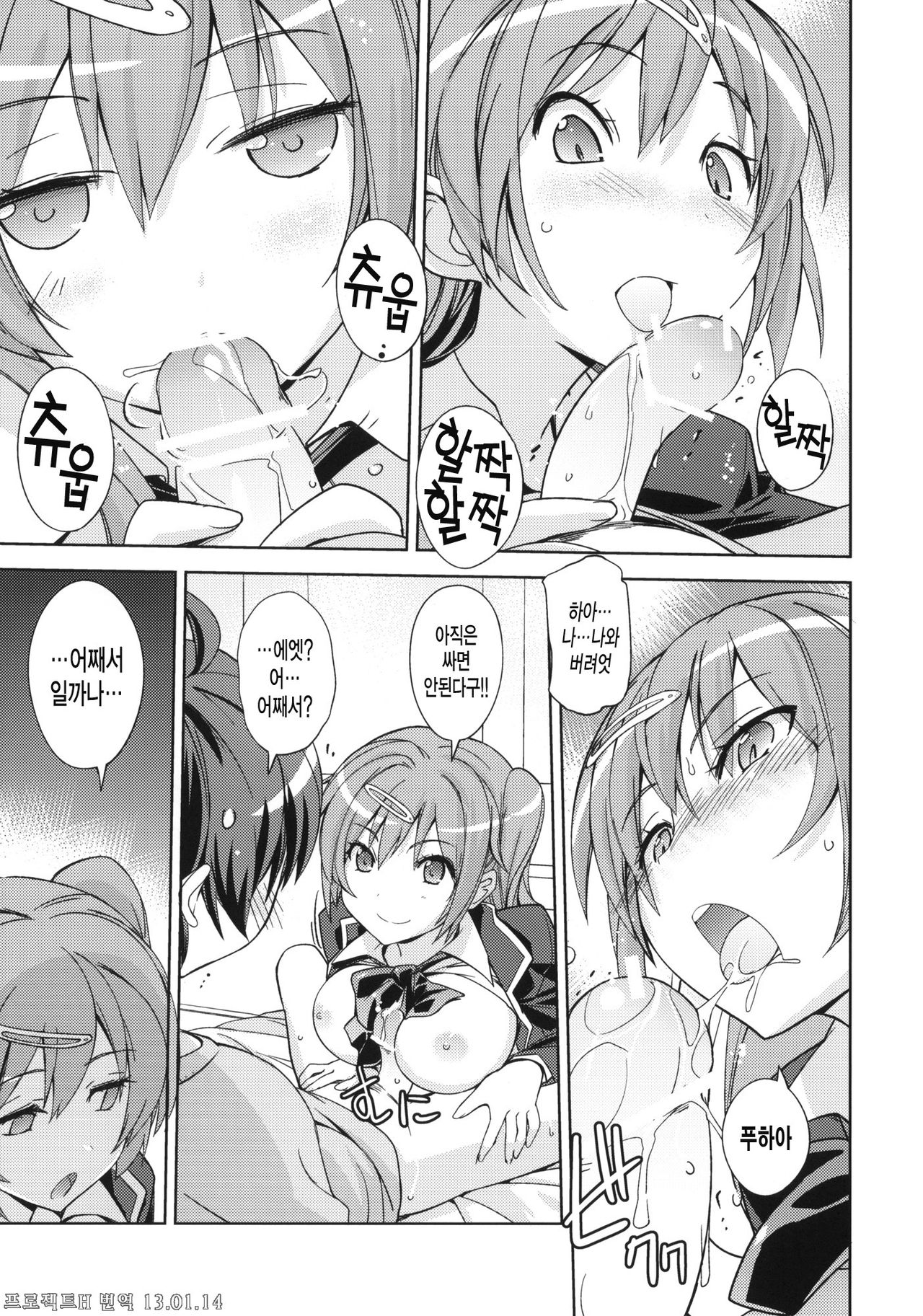 Poyopacho CC page 8 full