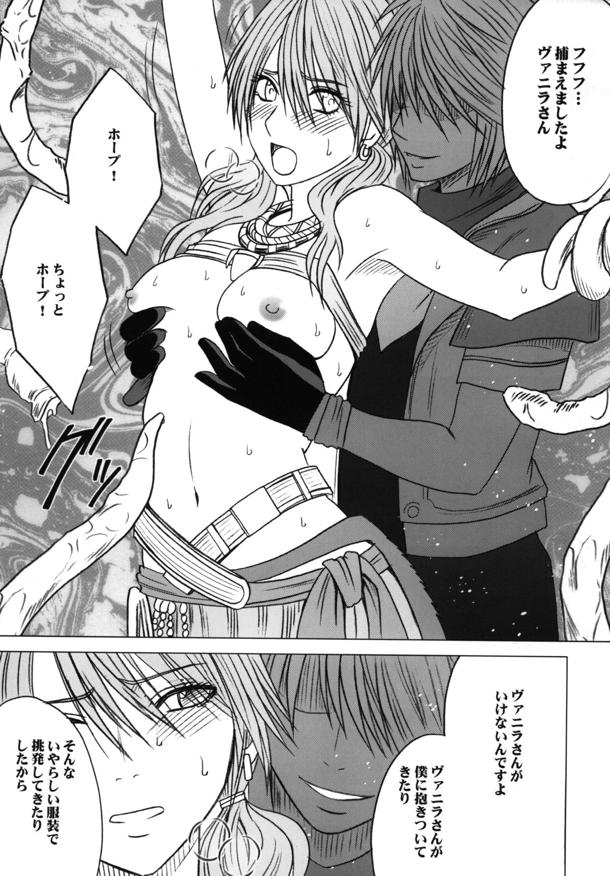 Watashi wa mou Nigerarenai 2 page 3 full
