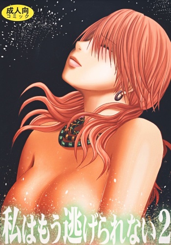 [Crimson] Watashi wa mou Nigerarenai 2 (Final Fantasy XIII) [Digital] cover