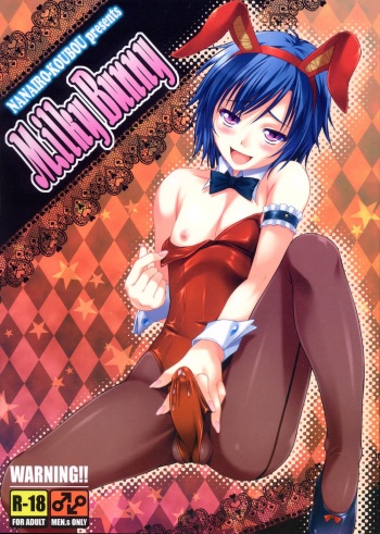 (C82) [Nanairo Koubou (Martan)] MilkyBunny cover