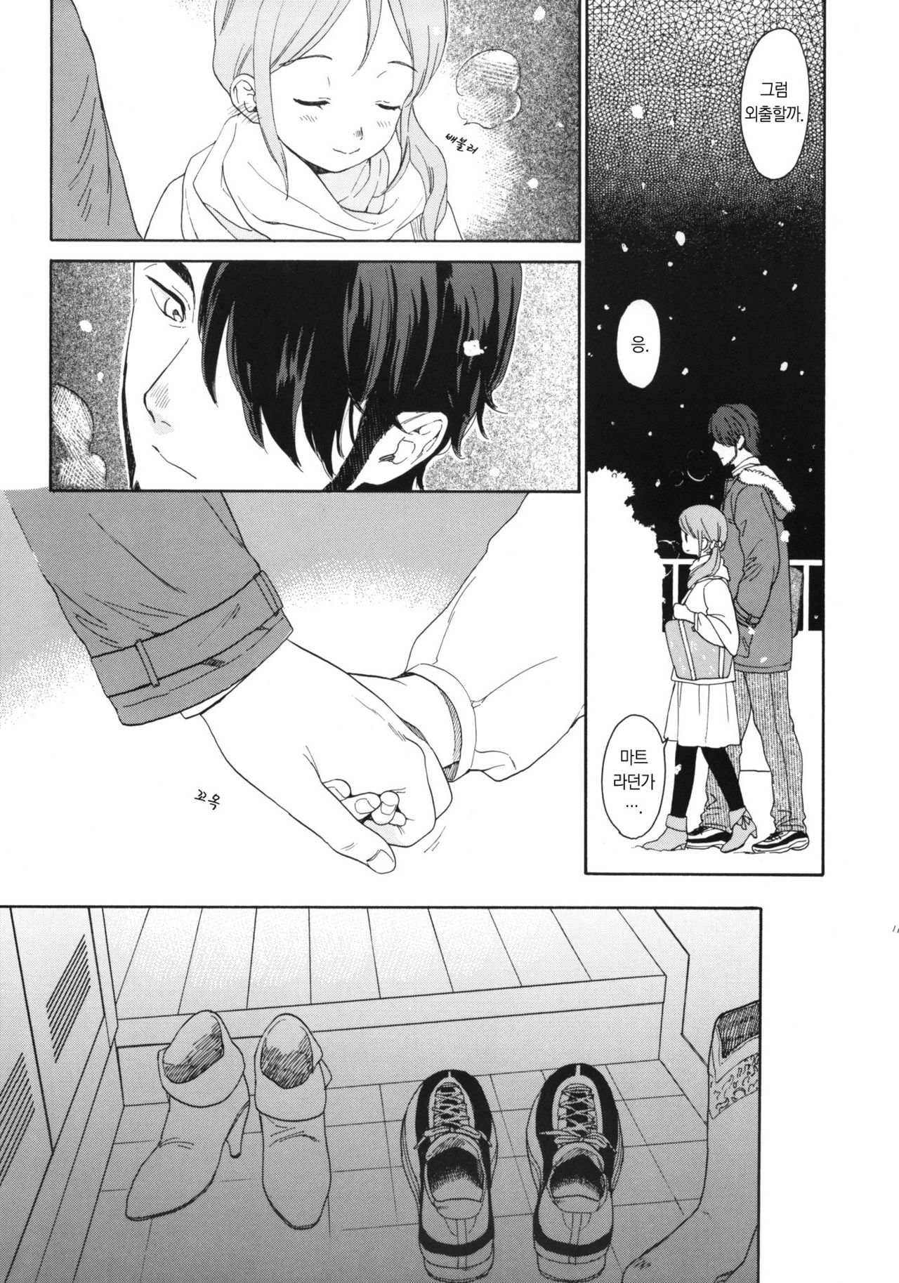 Kanojo no Oukoku + Omake page 10 full
