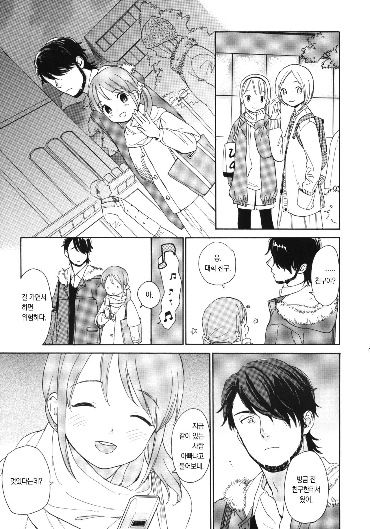 Kanojo no Oukoku + Omake page 6 full