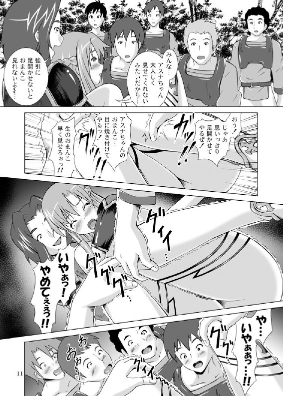 Asuna Rinkan Online page 11 full