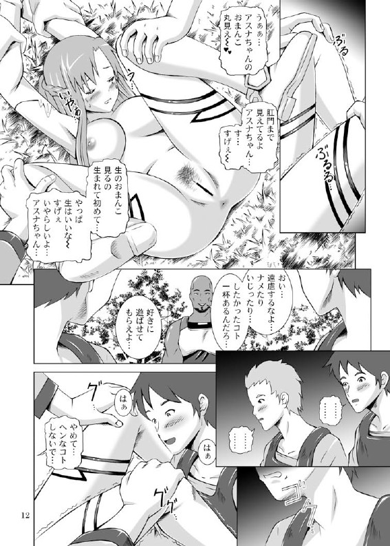 Asuna Rinkan Online page 12 full