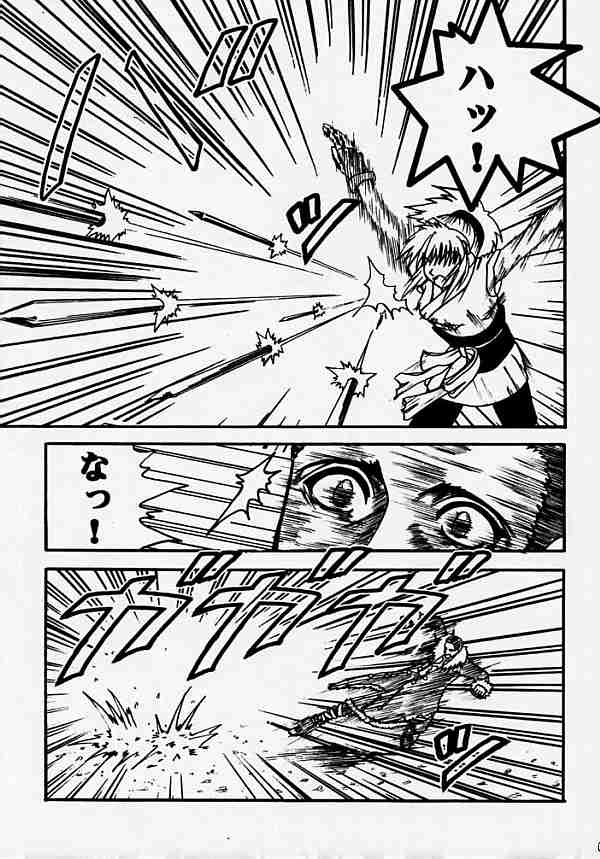 Fukushu no gaika page 11 full