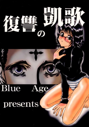 [BLUE AGE (Mito Sonosuke)] Fukushu no gaika (Hunter X Hunter) cover