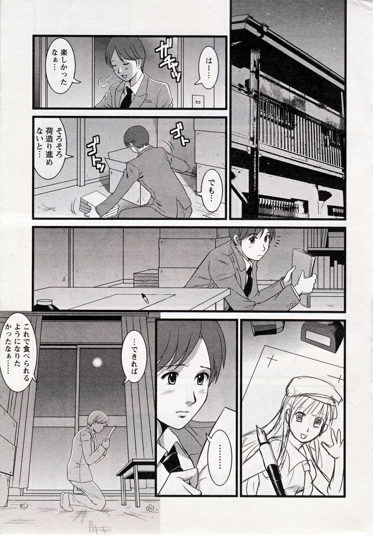 Haken no Muuko-san 14 page 11 full