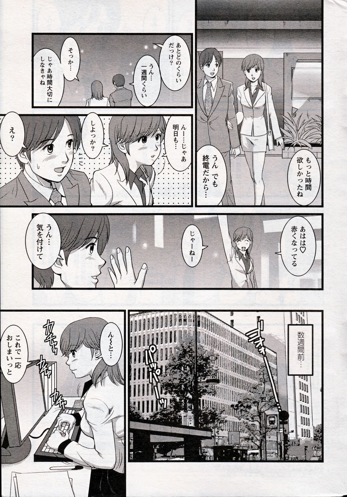Haken no Muuko-san 14 page 5 full