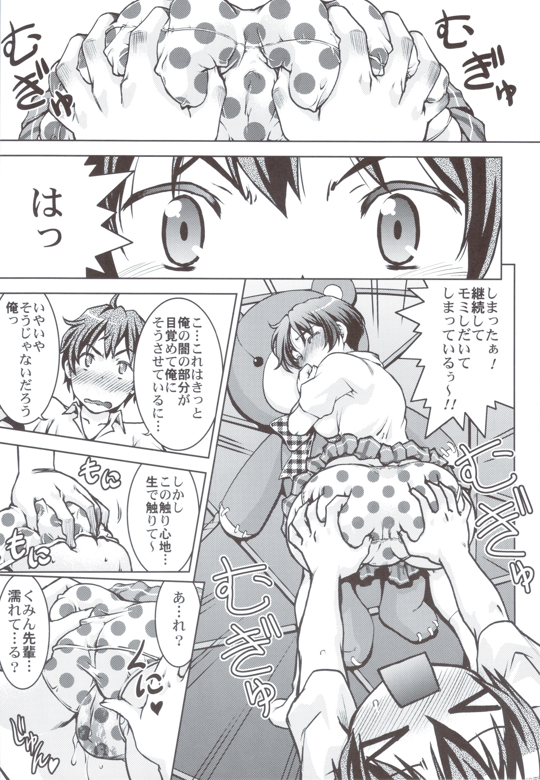 Nemuri Hime demo Koi ga Shitai? page 10 full