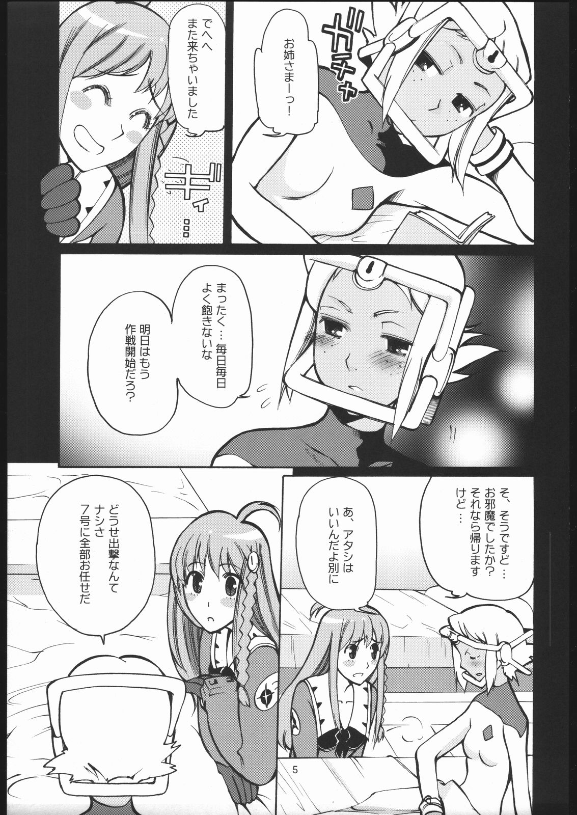 Daisuki Oneesama page 4 full