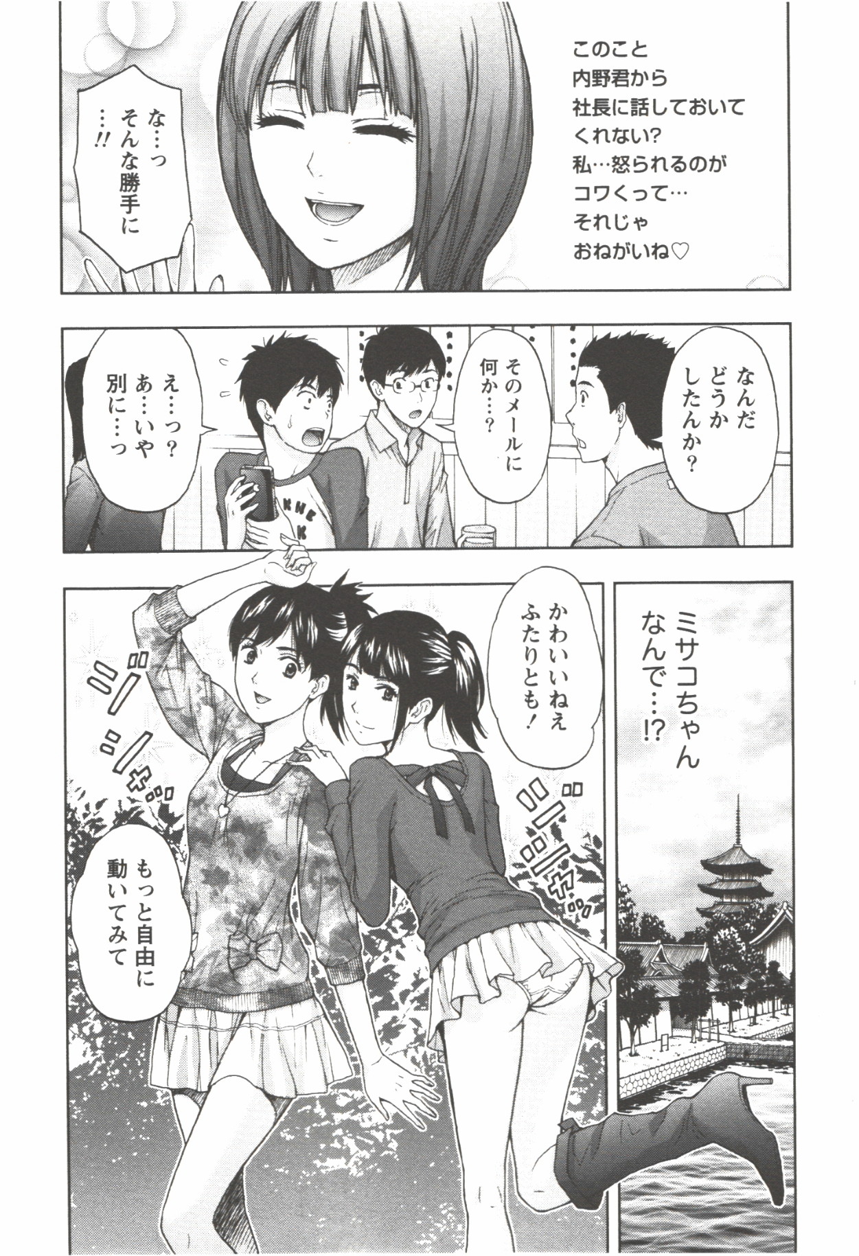Oneesan Kageki Desu! page 11 full