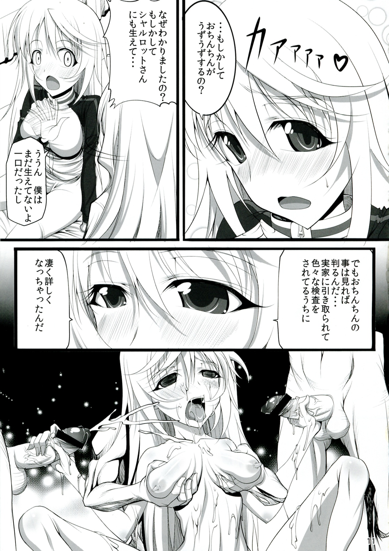 ROYAL MILK TEA page 11 full