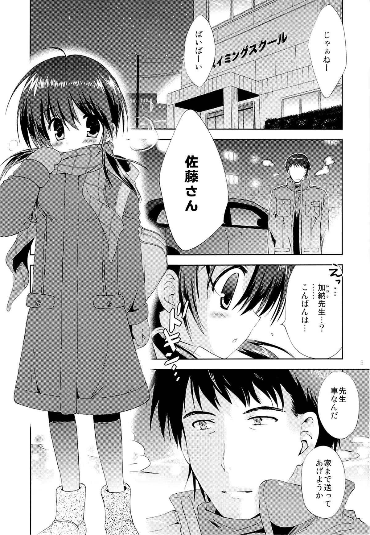 Shoujo Sotsugyou page 4 full