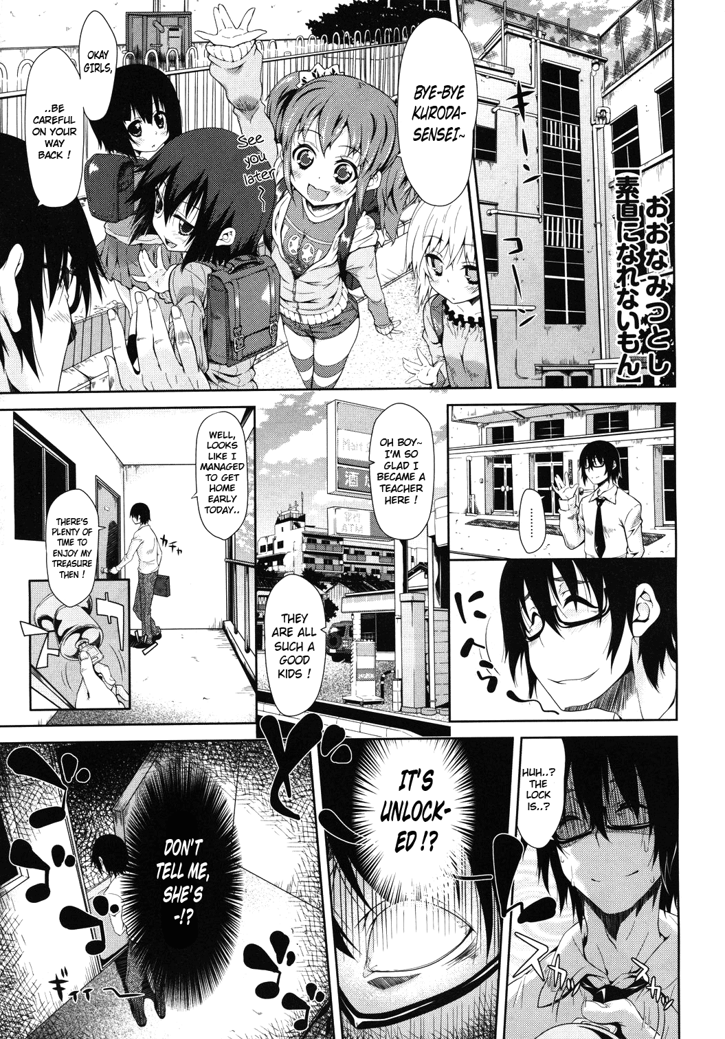 Sunao ni Narenai mon | I Won't Become Obedient page 1 full