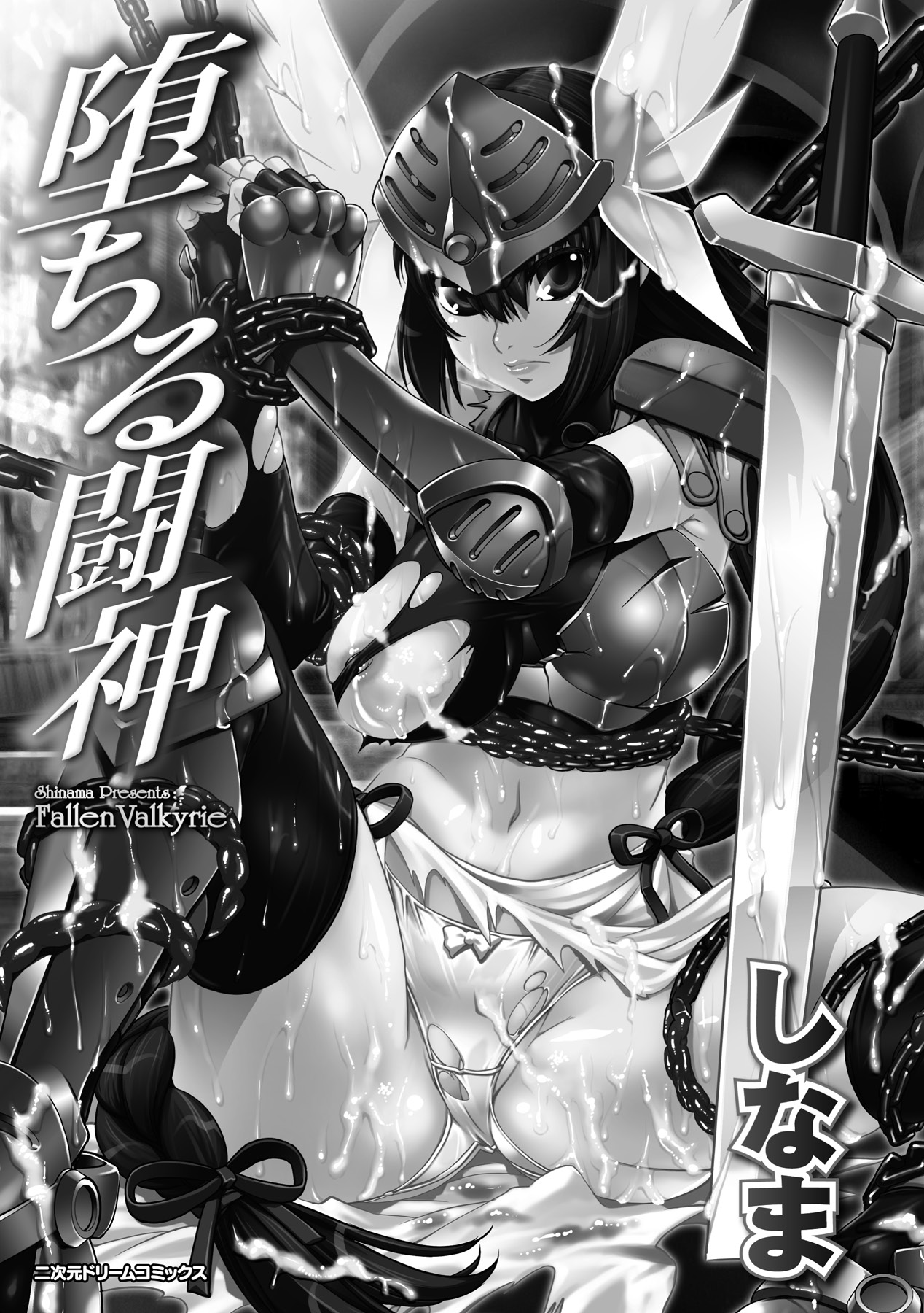 Ochiru Toushin - Fallen Valkyrie page 2 full