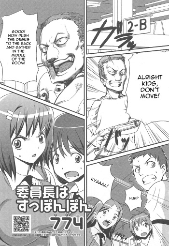 [774] Iin-chou wa Suppon Pon | The Class Rep is Buck Naked [English] cover