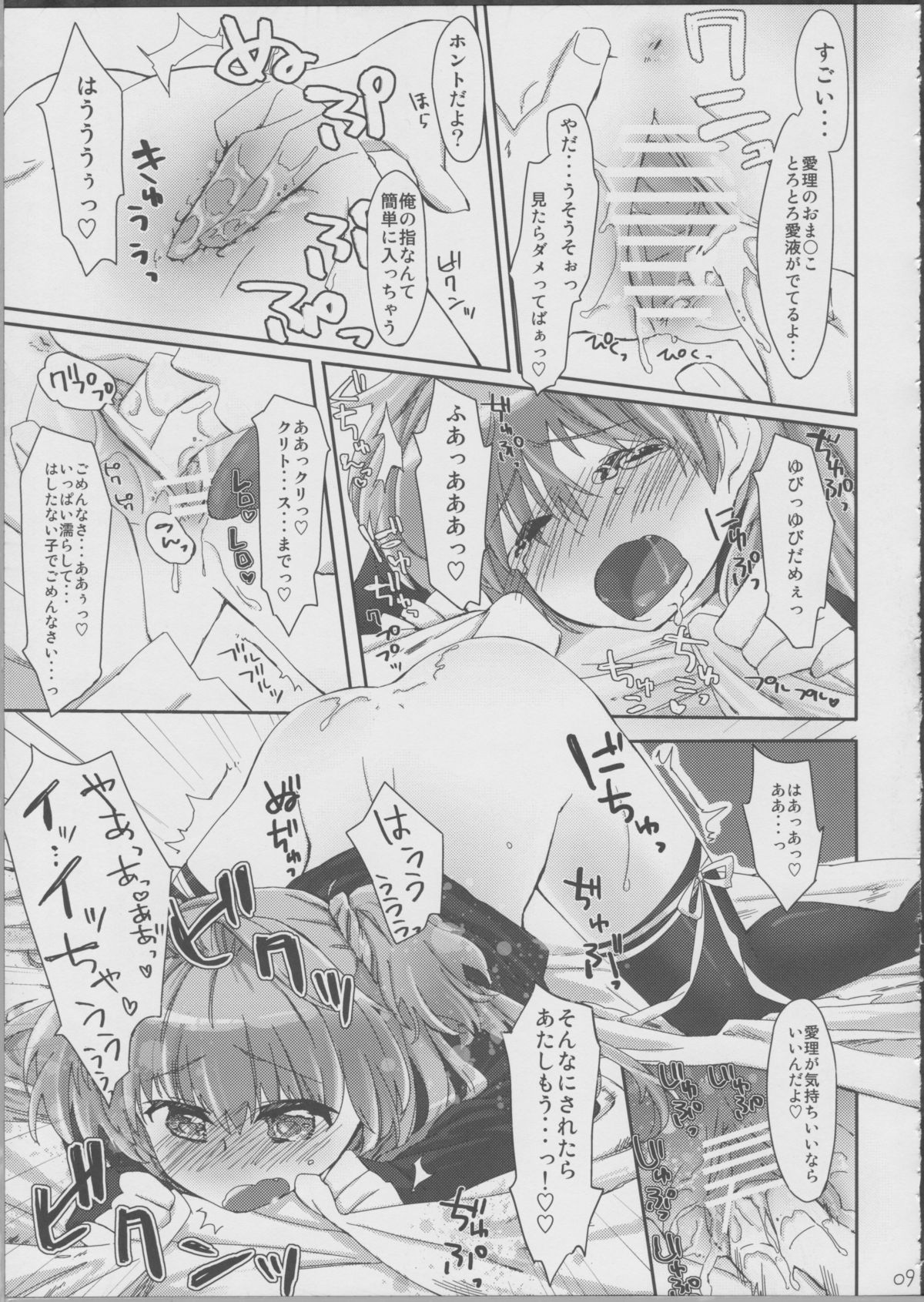 Deredere na Kanojo wa Suki desu ka? page 10 full