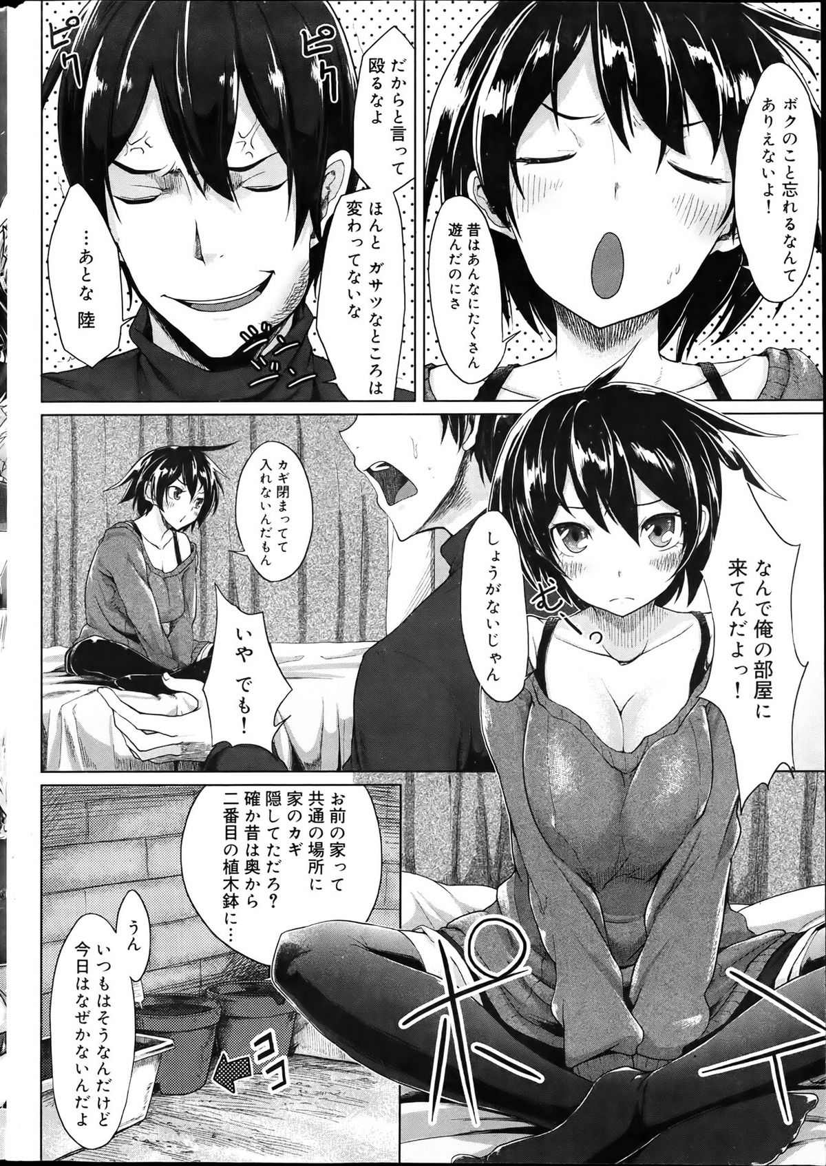 Canopri Comic 2012-04 Vol. 18 page 12 full