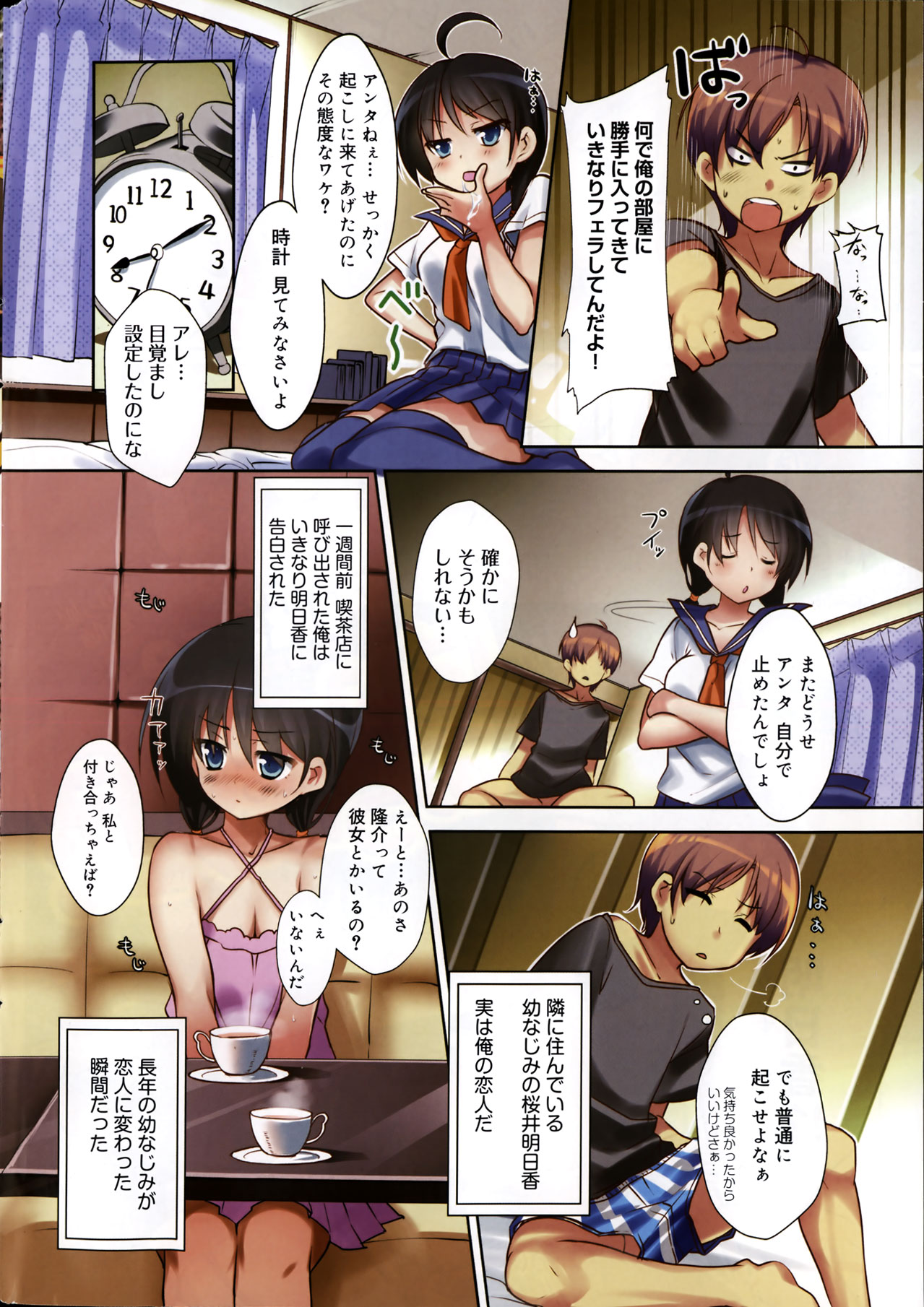 Canopri Comic 2012-04 Vol. 18 page 4 full