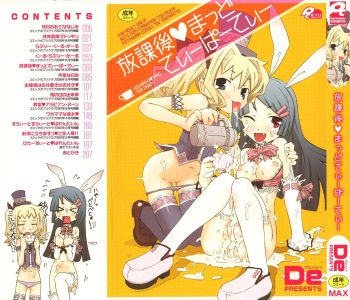 [De] Houkago Mad Tea Party cover