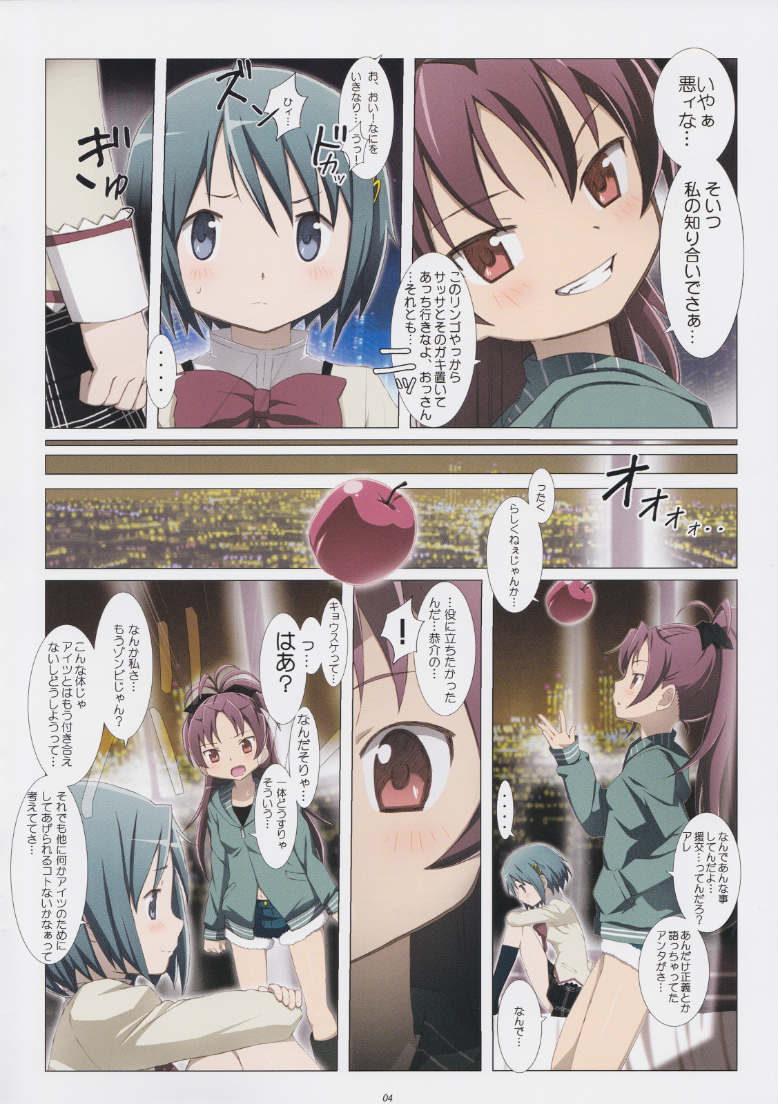 love me do page 4 full
