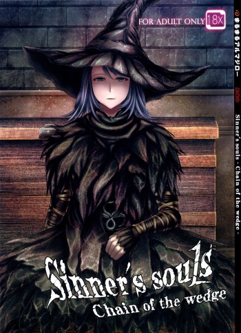 (C83) [MaruMaru Arumajiro (Majirou)] ARUMAJIBON! Kuro Keikou Sinner's souls -Chain of the wedge- (Demon's Souls) [English] =LWB= cover