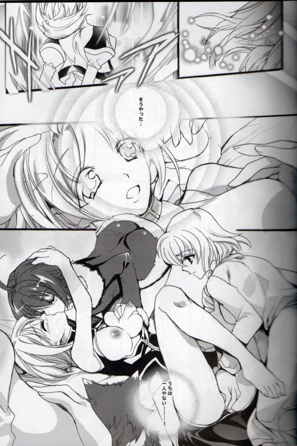 Poetic Winter page 10 full