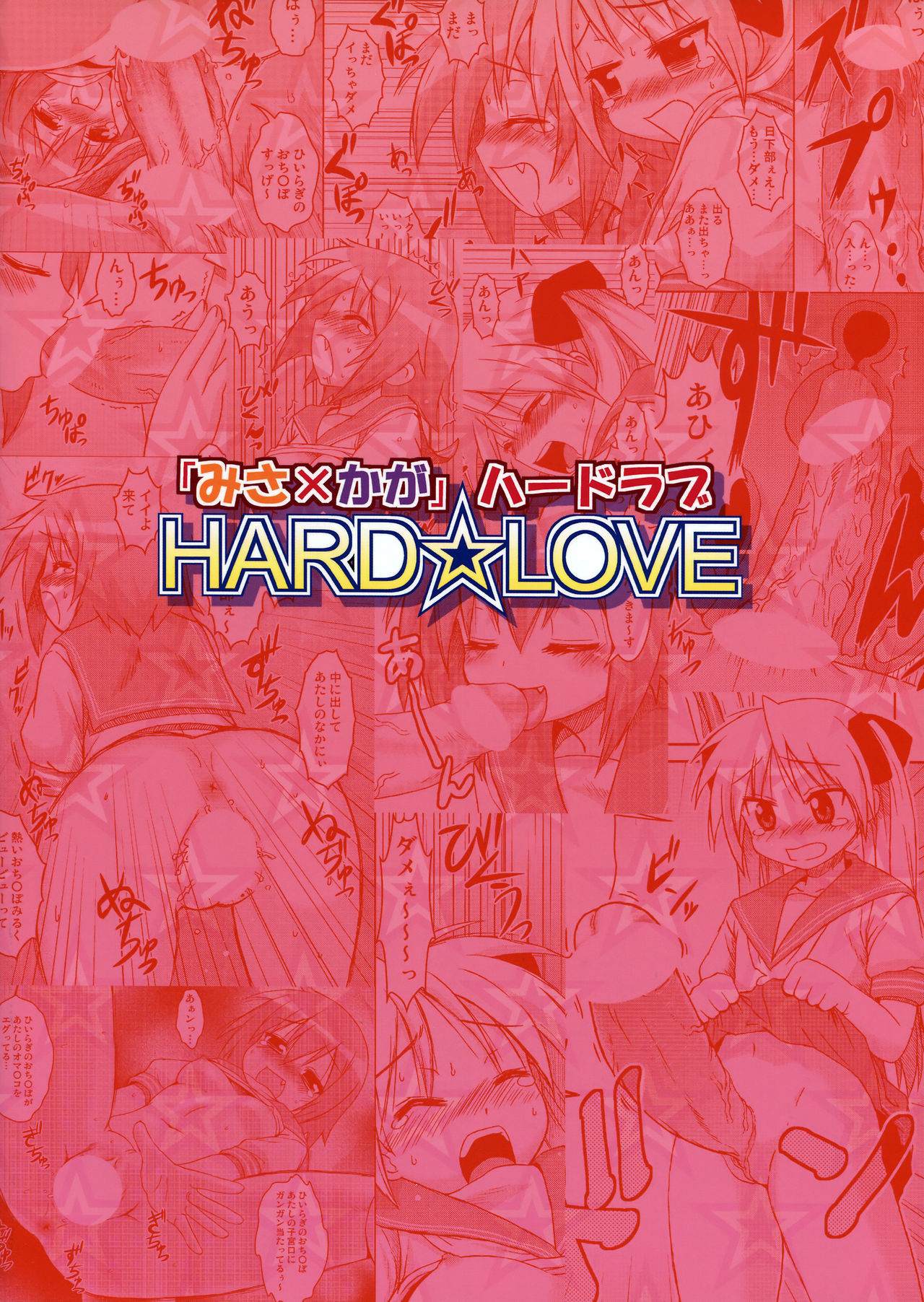 "Misa x Kaga" HARD ☆ LOVE page 2 full
