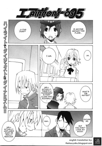 [Dowman Sayman] Airport '05 [English] [thetsuuyaku] cover