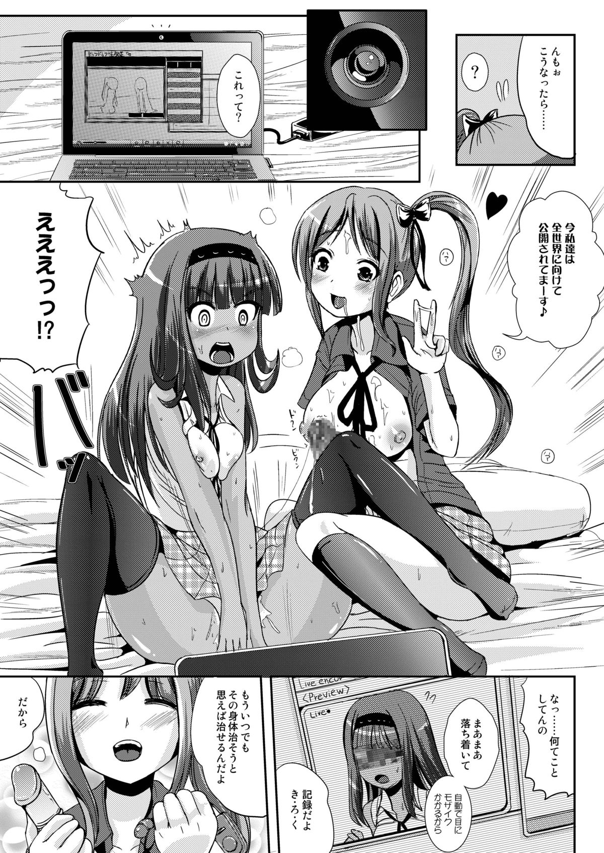 Asa Onna na Ore to Futanarikko Ojousama 3 LIVE A LIVE page 11 full