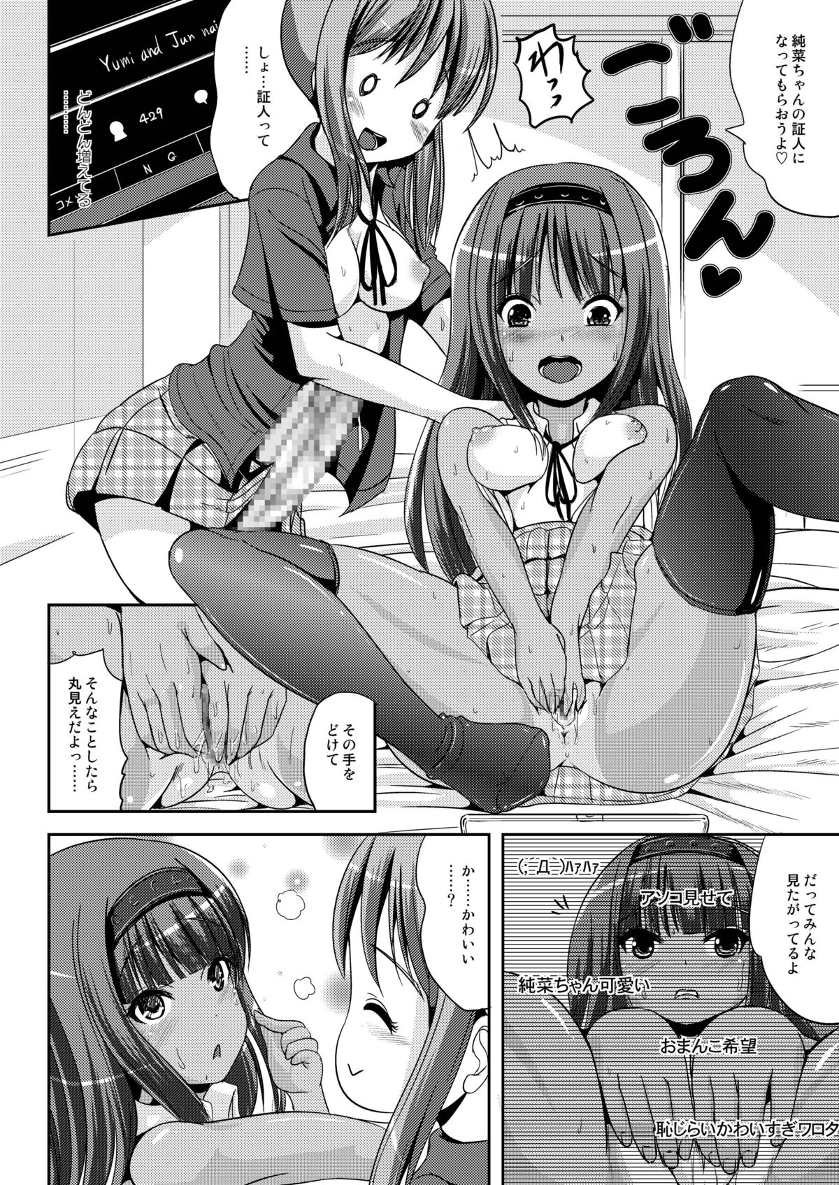 Asa Onna na Ore to Futanarikko Ojousama 3 LIVE A LIVE page 12 full