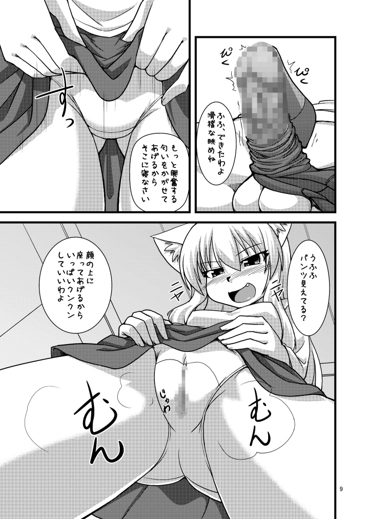 Kimochi Ii Koto Shite Attamaro page 12 full
