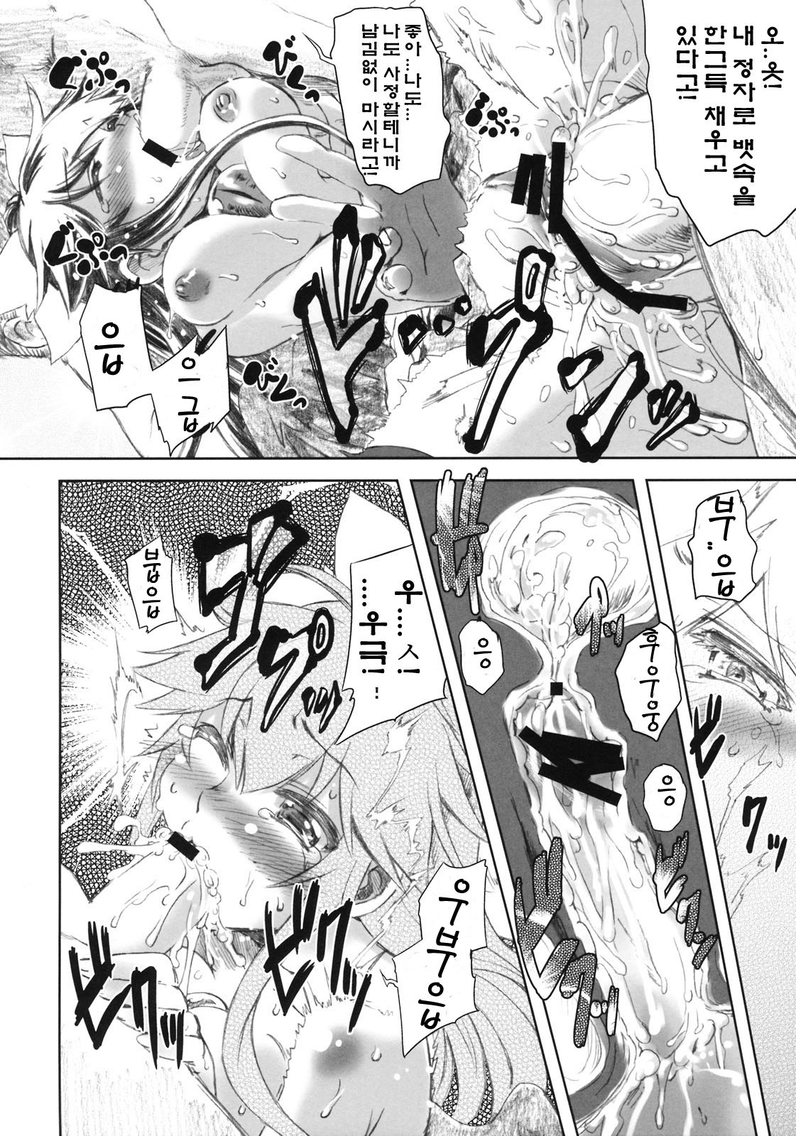 MAX LOVE page 11 full