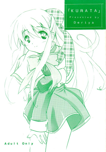 [Deriya (Deriken)] KURATA (Kanon) [English] cover