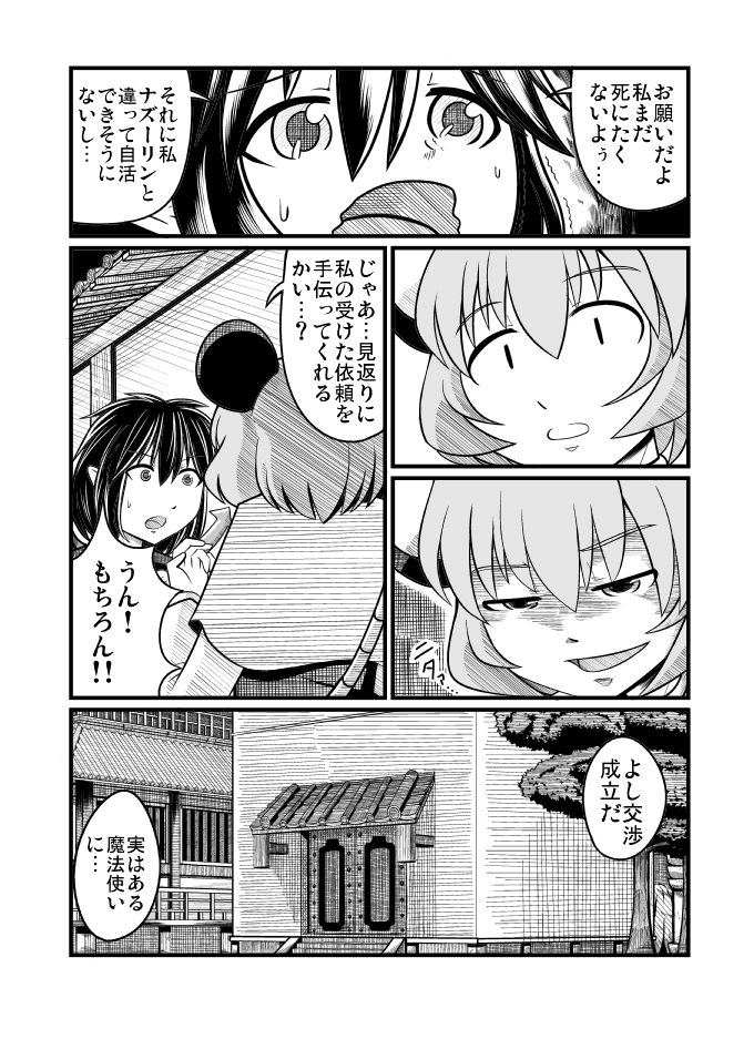  page 5 full
