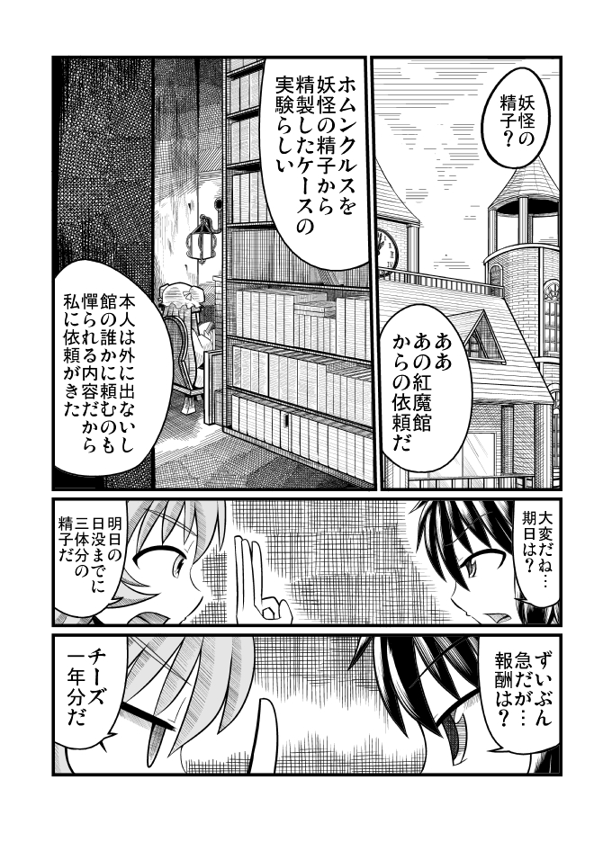  page 6 full