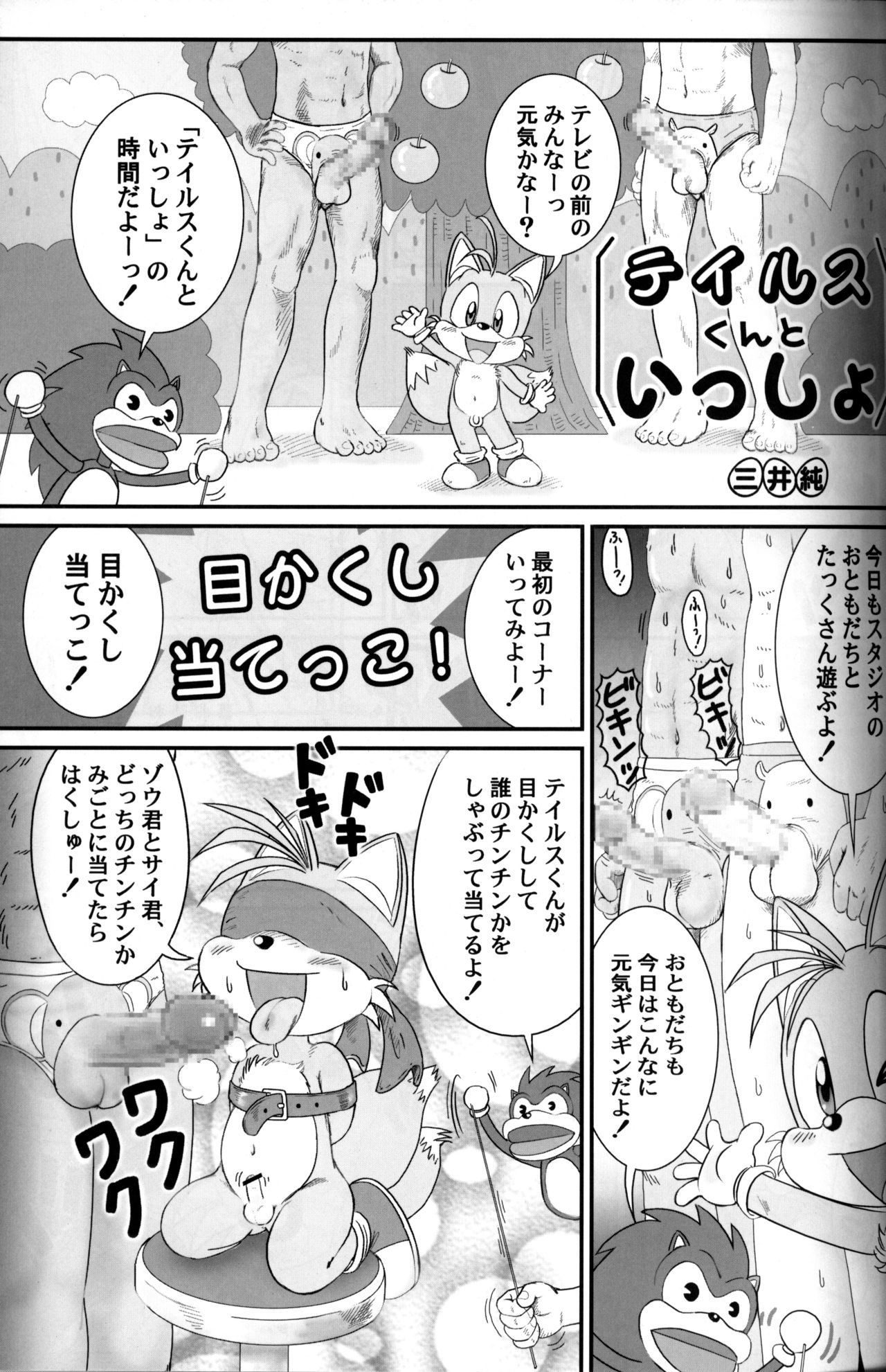 Anthology - Youkan-tei - Pukke Vol. 2 page 12 full